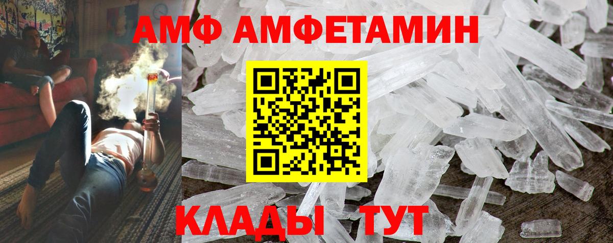 АМФ 97% Нижний Тагил