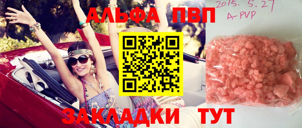 Alpha-PVP СК КРИС  A PVP Соль  Alfa_PVP крисы CK  Вход с VPN  Нижний Тагил 