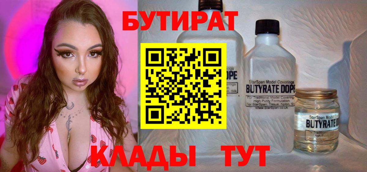БУТИРАТ оксана  БУТИРАТ  Нижний Тагил  Вход с VPN 
