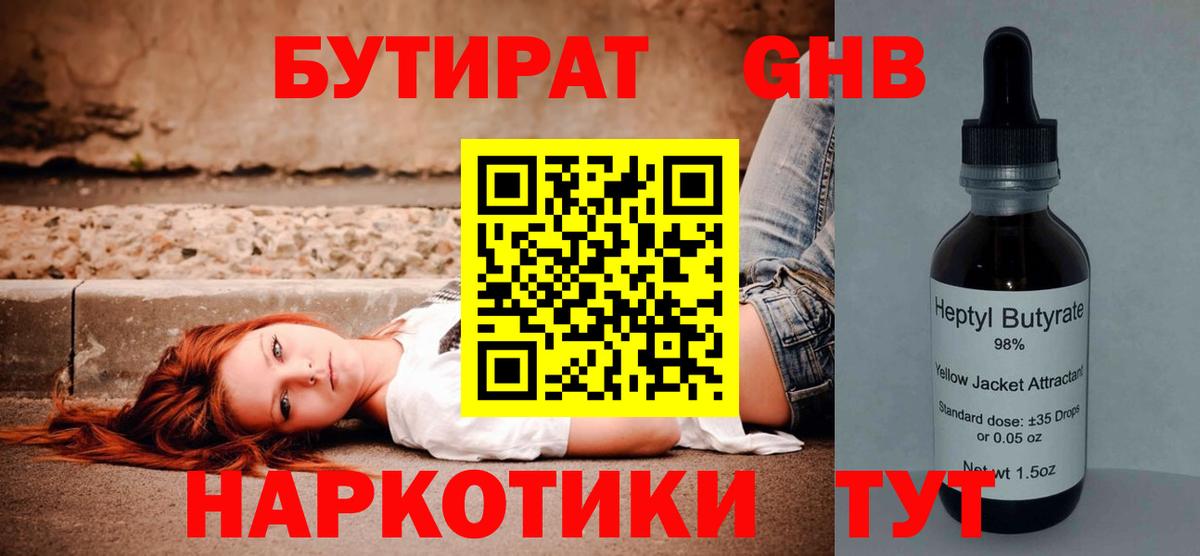 БУТИРАТ оксана Нижний Тагил