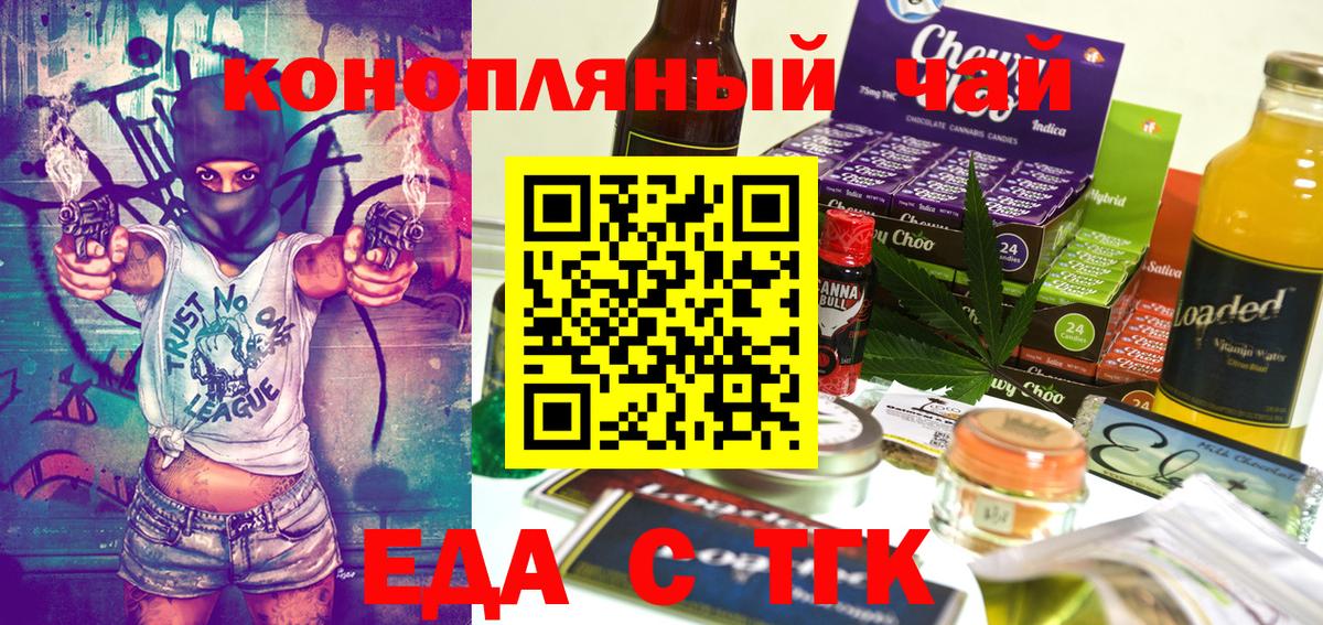 Нижний Тагил  Печенье с ТГК марихуана  Вход с VPN 