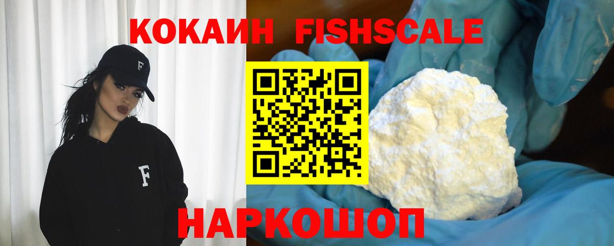 Cocaine  Cocaine VHQ  Нижний Тагил  Вход с VPN  COCAIN 98% 