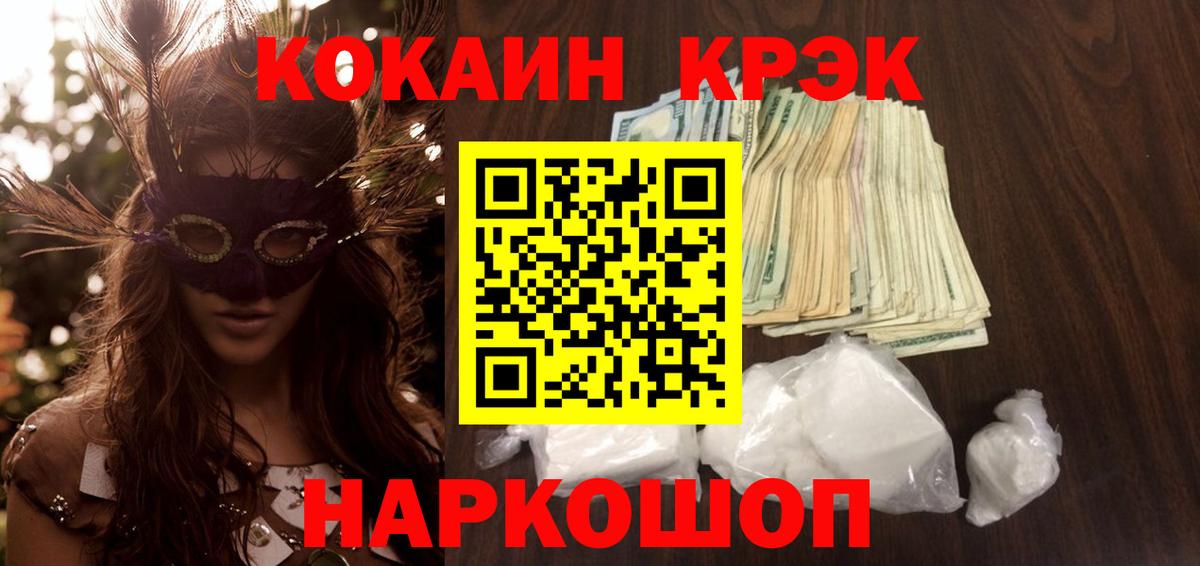 Cocaine 99% Нижний Тагил