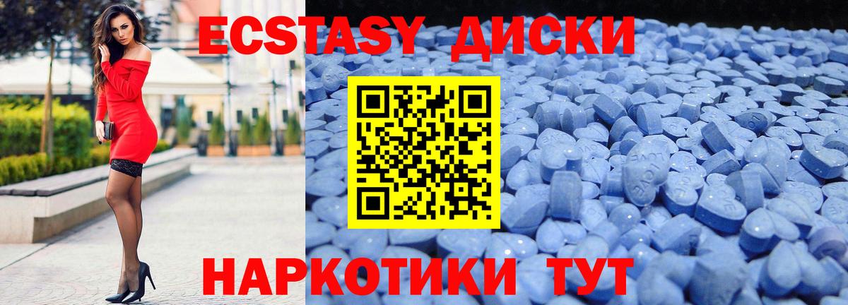 Экстази MDMA Нижний Тагил