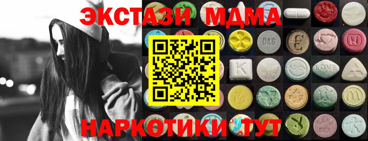 ЭКСТАЗИ XTC  Экстази XTC  Ecstasy  Нижний Тагил  маркетплейс телеграм  Вход с VPN 