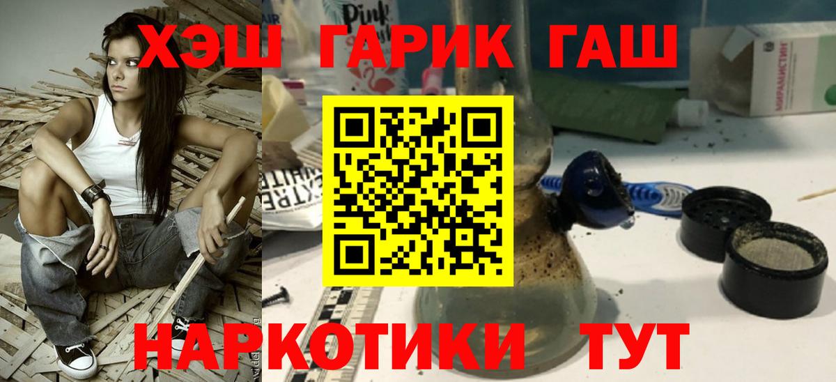 Нижний Тагил  ГАШИШ Premium  Вход с VPN  ГАШИШ Изолятор 