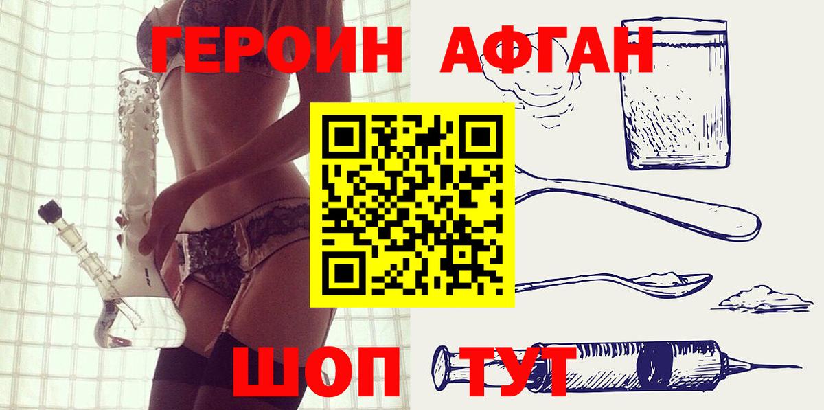 ГЕРОИН  ГЕРОИН гречка  Вход с VPN  Нижний Тагил 