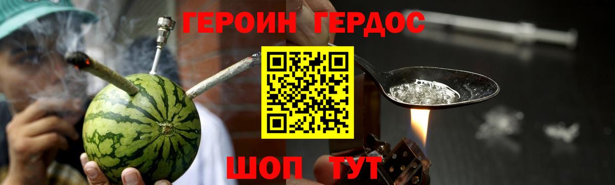 ГЕРОИН афганец Нижний Тагил