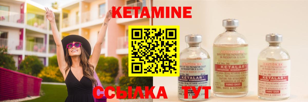 Кетамин ketamine  Вход с VPN  Кетамин ketamine  Нижний Тагил 