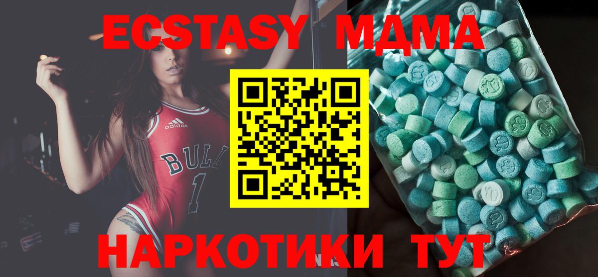 Нижний Тагил  МДМА  Вход с VPN  MDMA Molly  MDMA кристаллы 