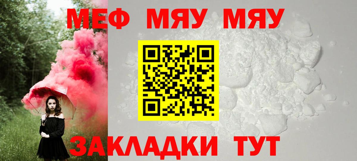МЕФ  Нижний Тагил