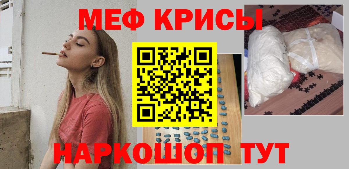 МЯУ-МЯУ  Вход с VPN  МЕФ  hydra   Нижний Тагил  Меф VHQ  МЕФ кристаллы 