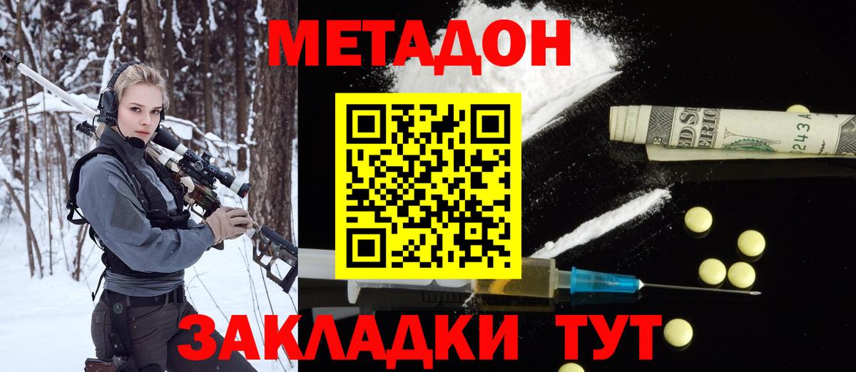 МЕТАДОН VHQ Нижний Тагил