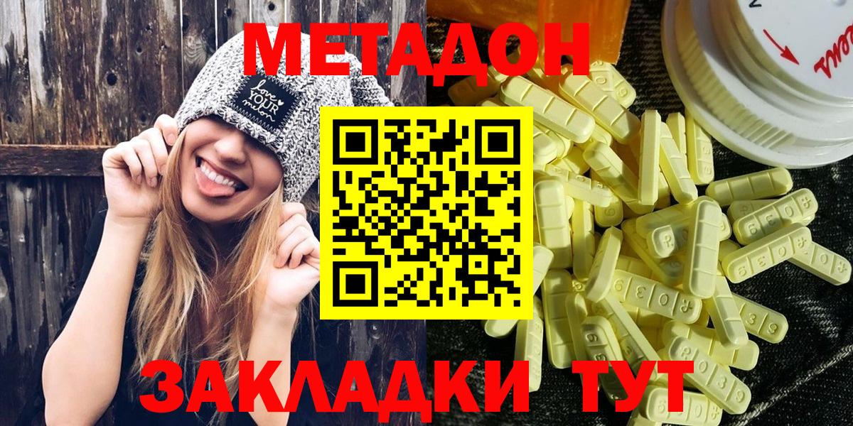 Нижний Тагил  Метадон кристалл  дарк нет официальный сайт  МЕТАДОН VHQ  Вход с VPN 