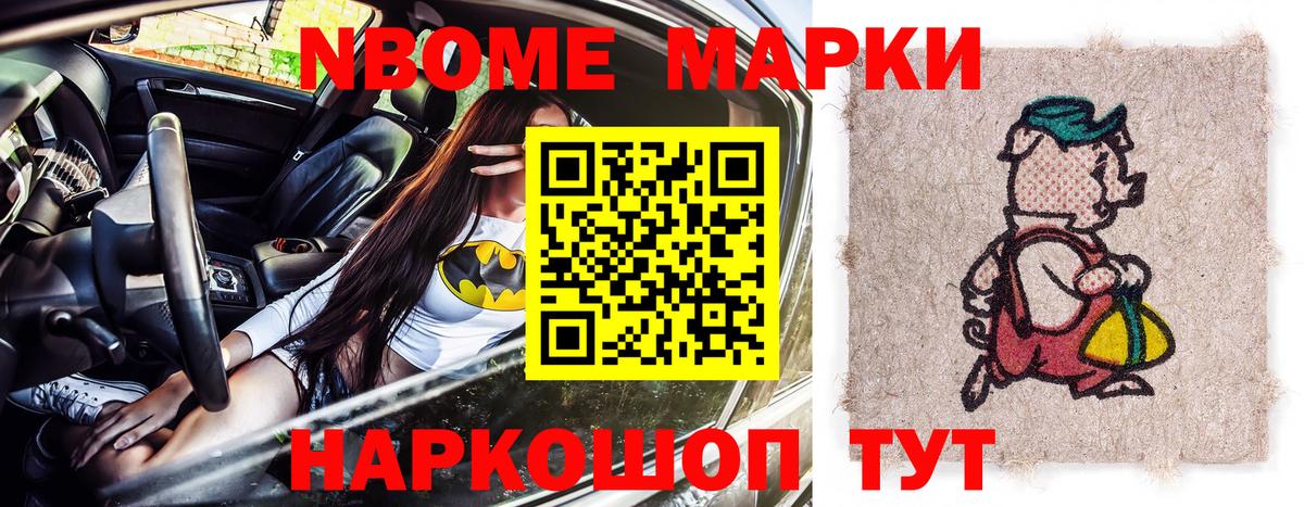 Наркотические марки 1,5мг Нижний Тагил
