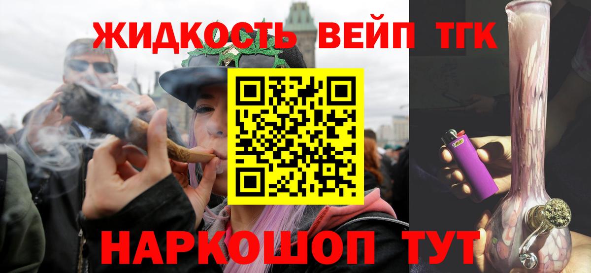 Дистиллят ТГК жижа  Вход с VPN  Нижний Тагил 